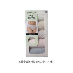 5매입미디팬티