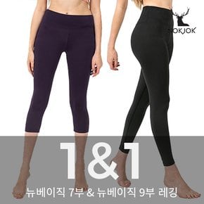 [1+1] 뉴베이직 7부/9부 레깅스