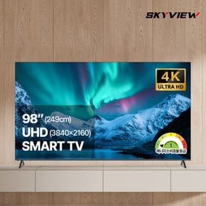 249cm(98인치) 4K UHD DLED 스마트TV LG IPS 패널 스탠드형 벽걸이형 기사방문설치