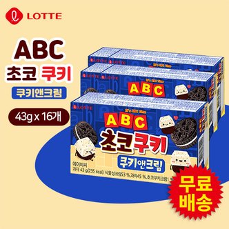 롯데칠성 [롯데] ABC 초코쿠키 쿠키앤크림(43gx16개)