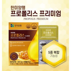 호주 프로폴리스 알약 폴리폴리스 포리폴리스 비프로폴리스