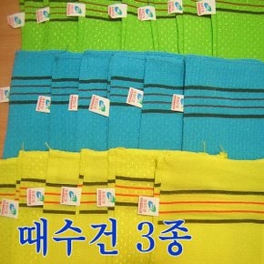 때밀이타올 3종 송월때수건 이태리타올 20장씩 판매 사우나 목욕탕 장갑형 때타올