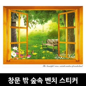 창문 밖 숲속 벤치 스티커_P301151058