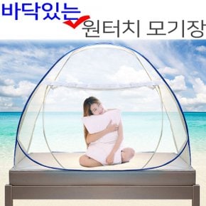원터치 모기장 텐트 범퍼침대 아기 방충망 캠핑 대형