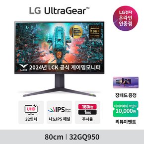 [혜택가128만] 울트라기어 32GQ950 (32인치/나노IPS/4K UHD/1ms/160Hz) 모니터 (07.08-07.14)