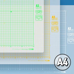 프롬 칼라 커팅매트 A4