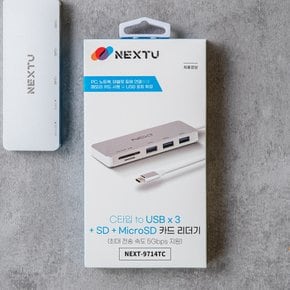 NEXTU C타입 to USB/SD/MicroSD 카드리더기