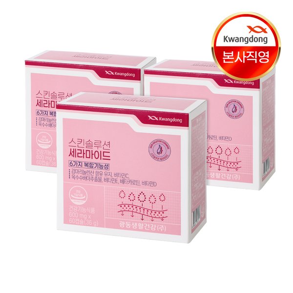 스킨솔루션 세라마이드 60캡슐 3박스