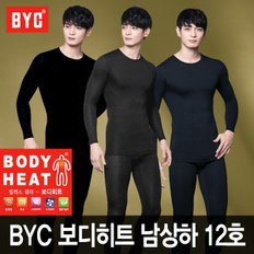 [비오유] BYC 보디히트 남상하 12호 상하세트/얇고가볍고따뜻하다