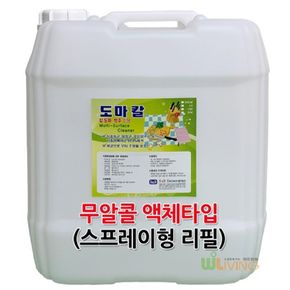 도마칼 살균소독제 리필용 무알콜 20L