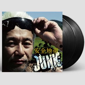 ANZENCHITAI(安全地帶) - 安全地帶 13 - JUNK 안전지대 13: 정크 일본 레코드 데이 2022 LP