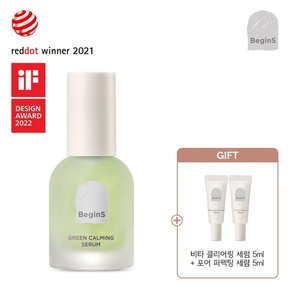 정샘물 비긴스 그린 카밍 세럼 +비타 클리어링 세럼5ml + 포어 퍼펙팅 세럼5ml