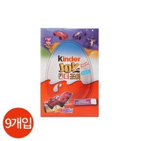 킨더조이 블루 20g x 9개