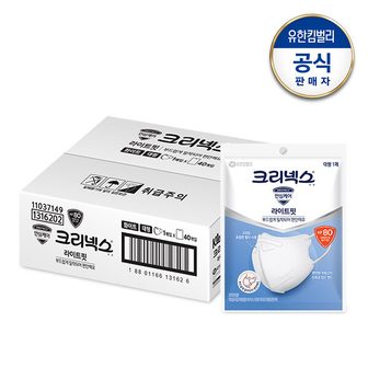 크리넥스 라이트핏 마스크 화이트 대형 1P 40개