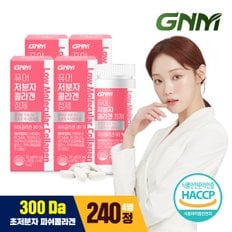 [300달톤] 이성경 퓨어 먹는 저분자 피쉬 콜라겐 펩타이드 60정 4병 (총 240정)