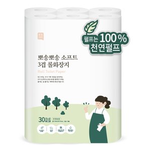 뽀송뽀송 소프트 3겹 롤화장지 30m x 30롤 1세트