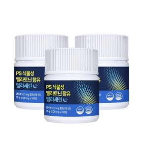 PS 식물성 멜라토닌 함유 멜라세린 500mg x 30정 x 3개