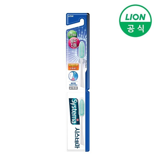 시스테마 음파진동 콤팩트 칫솔 리필 2입(색상랜덤) x 1개