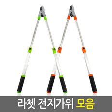 라쳇 전지가위 모음/특대형 길이조절 양손 굵은 가치치기 벌초 다용도 다목적 적과 조경 원예 정원 제초