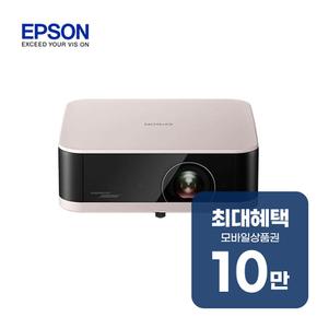 일반투사 라이프스튜디오 팝 빔프로젝터 (로즈) EF-61R 렌탈 60개월 월 36500원