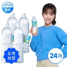 삼다수 [도착보장] 삼다수 그린 2L 24병 (유라벨/무라벨 랜덤발송)
