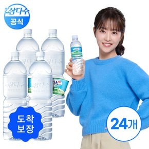 [도착보장] 삼다수 그린 2L 24병 (유라벨/무라벨 랜덤발송)