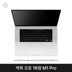 애플 2021 맥북프로16 MK1E3KH/A M1 Pro 16G 512G 실버 퍼플