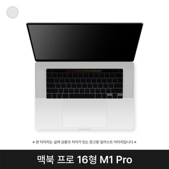  애플 2021 맥북프로16 MK1E3KH/A M1 Pro 16G 512G 실버 퍼플