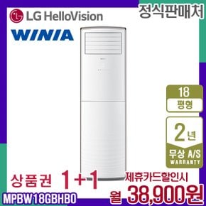 [렌탈] 위니아 냉난방기 스탠드 18평형 MPBW18GBHB0 화이트 월51900원 5년약정