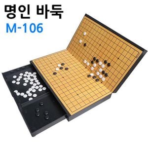 오너클랜 명인랜드 소형 자석식 바둑 M-106