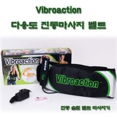 Vibroaction 진동 슬림 벨트 마사지기 다용도 진동 복부 뱃살 마사지 벨트