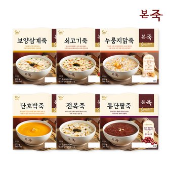 아침엔본죽 [본죽] 아침엔본죽 BEST 6종 6팩 세트(전복+쇠고기+보양삼계+통단팥+단호박+누룽지닭죽)