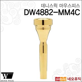 데니스윅마우스피스 DW4882-MM4C 트럼펫용/클래식골드