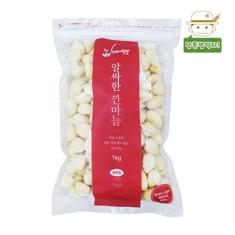  산지직송 황토 무안 깐마늘(남도/중) 1kg