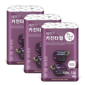 한예지 셰프 천연펄프 키친타올 130매 12롤 3팩[32185194]