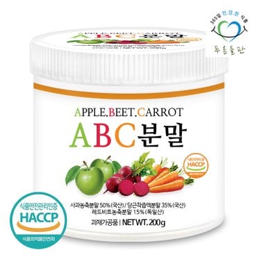 푸른들판 ABC 주스 분말 가루 에이비씨 사과 비트 당근 파우더 해썹 인증 200gx1통