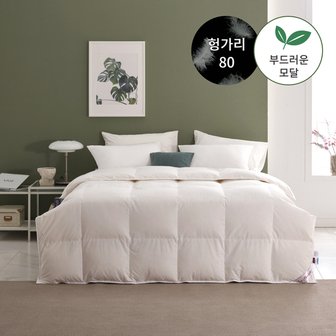  사계절용 모달 헝가리 구스다운 이불(솜털80%) - 싱글400g