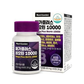 뉴트리가든 메가플러스 비오틴 10000 600mg x60정