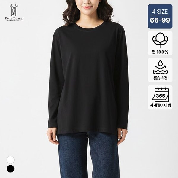 (2장이상무배)벨라도나 여성 건절기 데일리 무지 긴팔면티셔츠 이너티 2컬러 66-99 BLDN2601TL(U