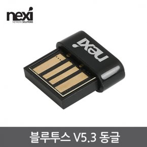 MG/ NX1310  블루투스 V5.3 USB동글 (NX-BT53)