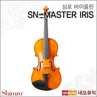 심로 바이올린+사각케이스 SN-MASTER IRIS + 풀옵션