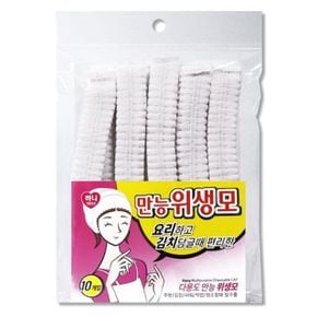 주방모자 위생모 위생모자 주방잡화 부직포 일회용 헤어캡 10P X ( 2매입 )