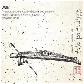 (2CD) 이은주/김옥심 - 한국민요모음