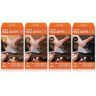 박준 뷰티랩 미용실 새치커버 염색약 120g (4종 택 1)