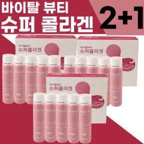 3개월분 NEW 바이탈뷰티 슈퍼콜라겐 아모레 송혜교 저분자피쉬콜라겐 30앰플 한정수량판매 재고소진 시 종료