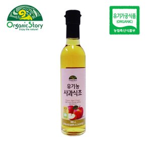 유기농 사과식초 300ml 애플사이다 비니거