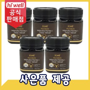 프리미엄 마누카꿀 UMF17+ & 녹용 250g 5통