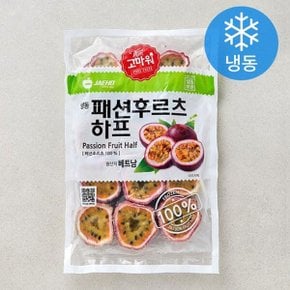 패션후르츠(하프) 500g x 3개