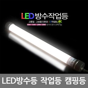 LED방수등 15W 2M AR-L153 작업등 캠핑등