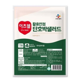 CJ 이츠웰 단호박샐러드 1kg 10개 / 냉장포장 /